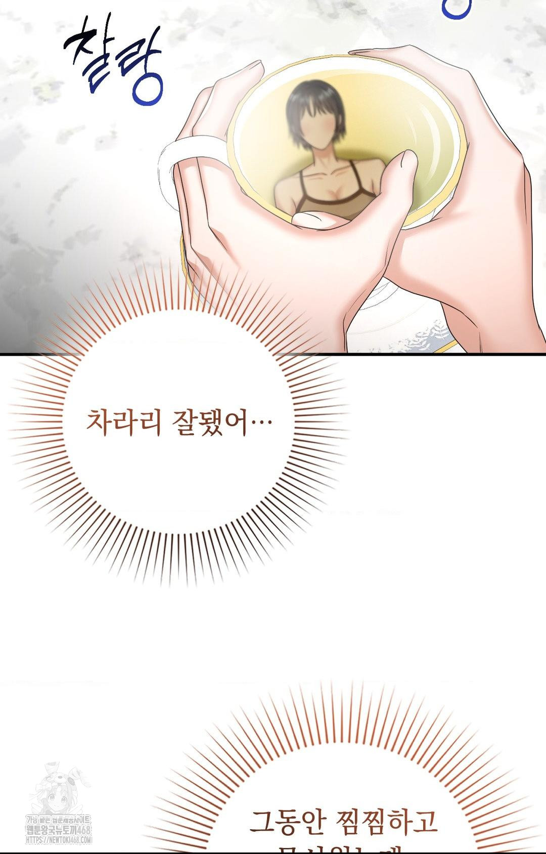 Lets Go For A Shampoo Raw - Chapter 7 Page 100