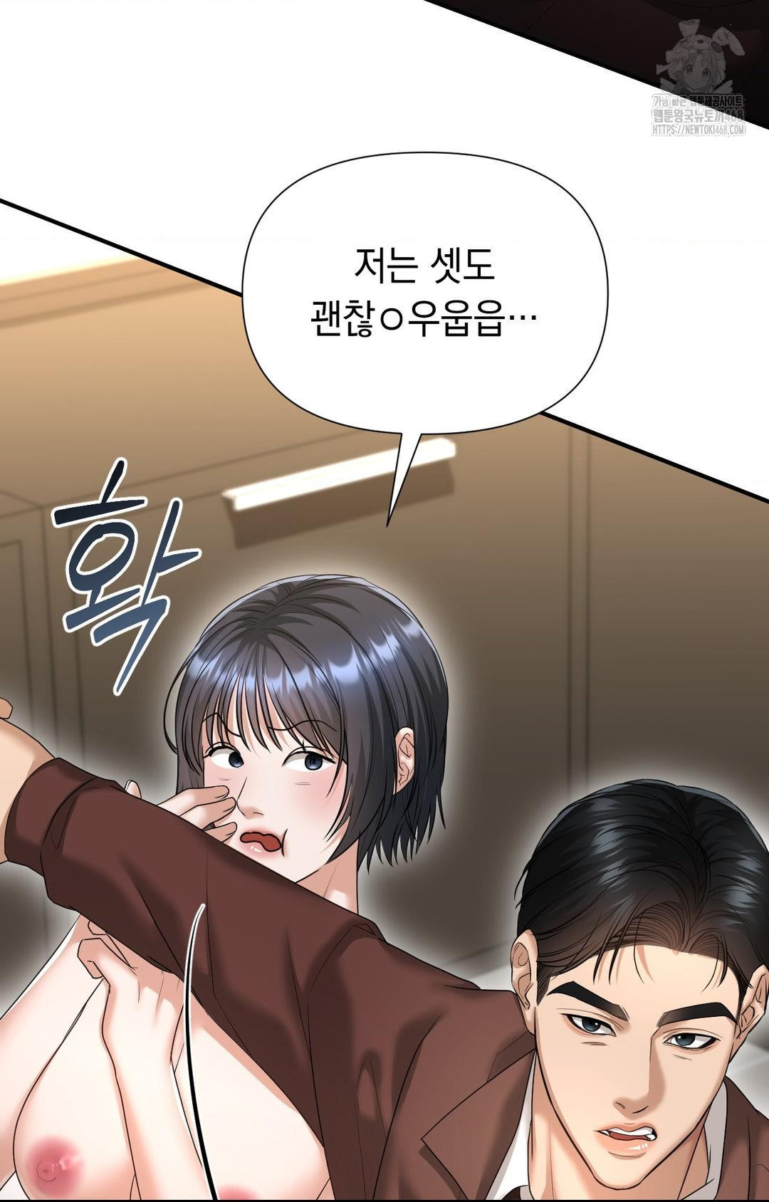 Lets Go For A Shampoo Raw - Chapter 7 Page 13