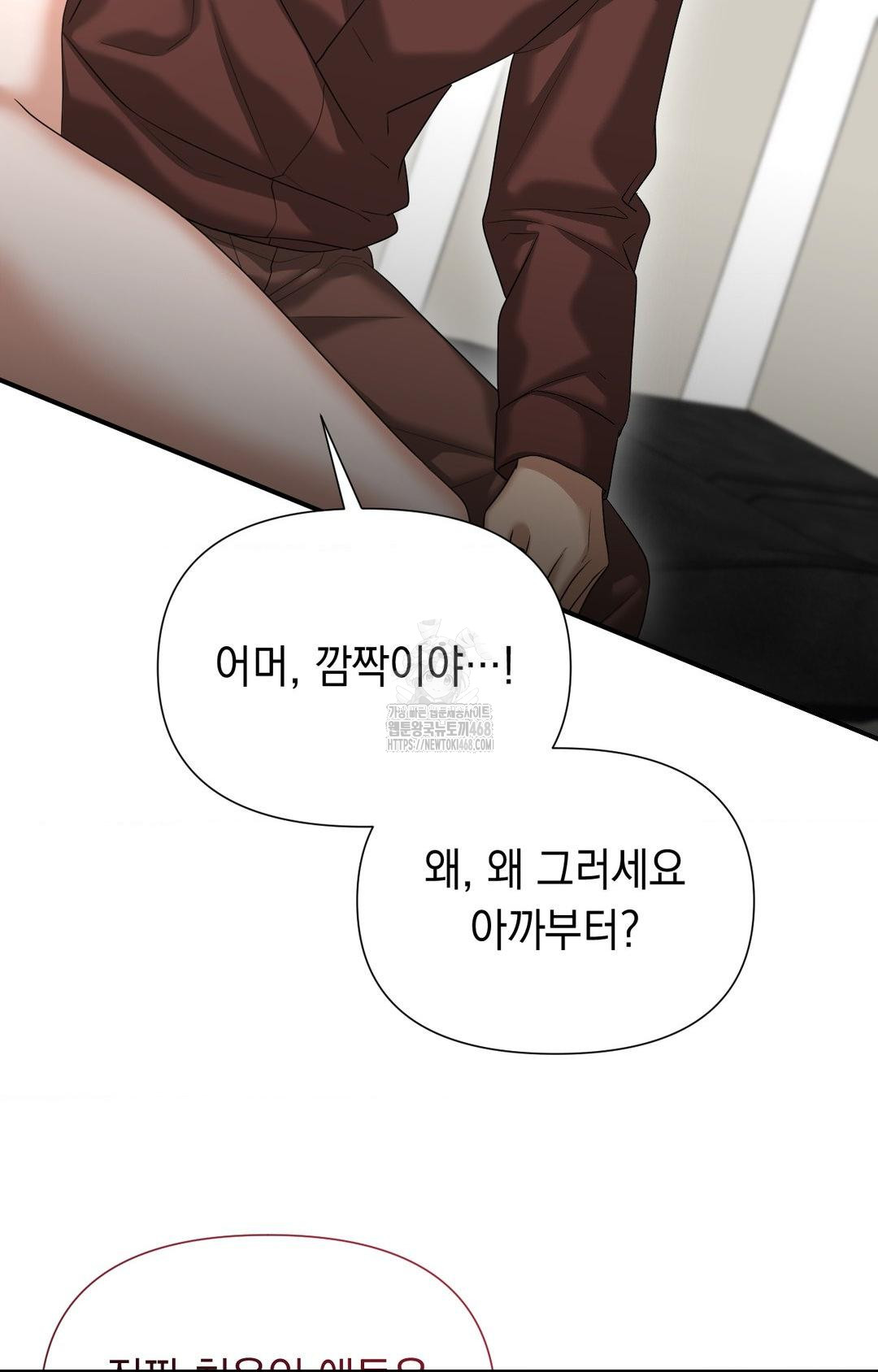 Lets Go For A Shampoo Raw - Chapter 7 Page 17