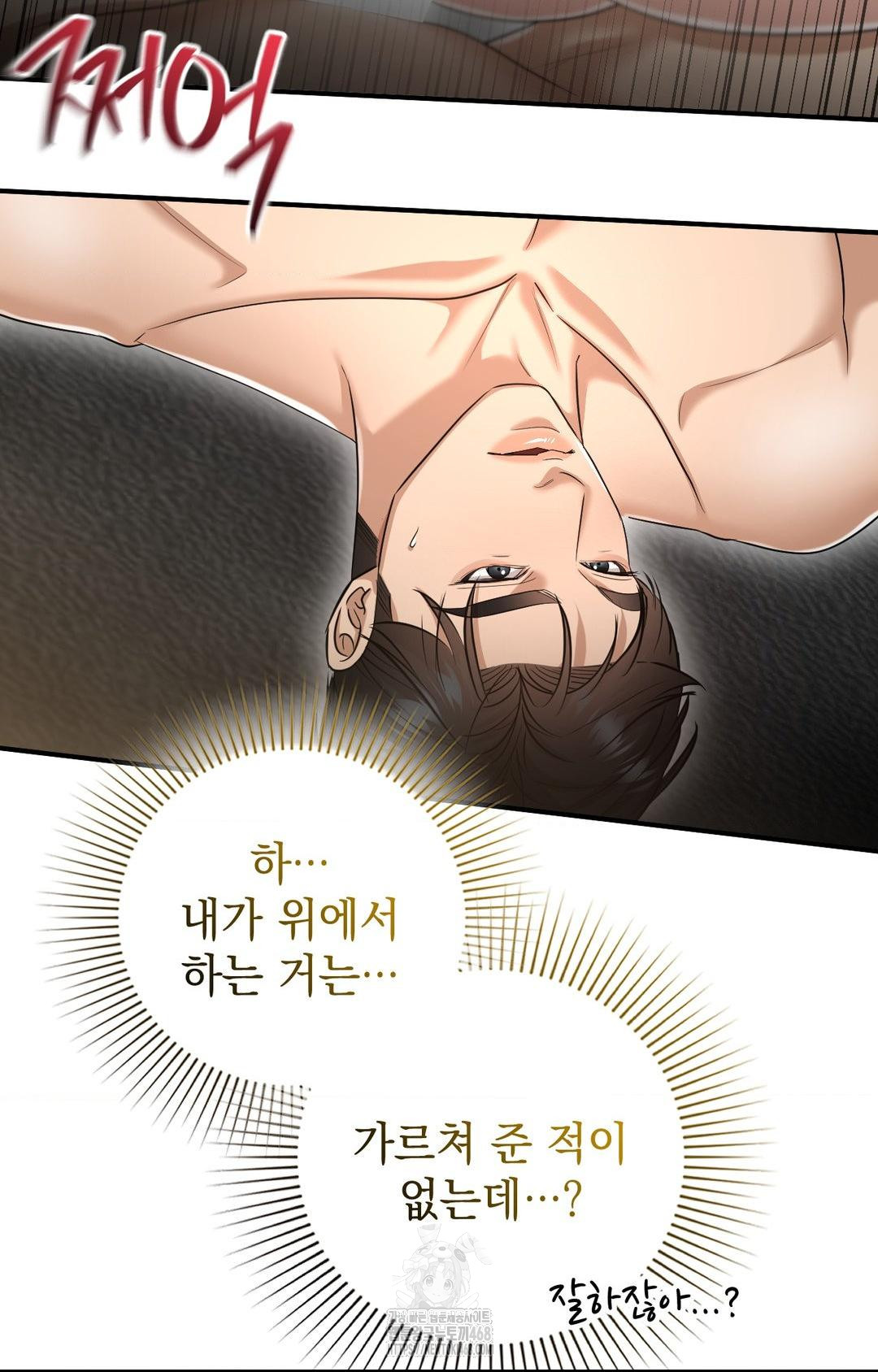 Lets Go For A Shampoo Raw - Chapter 7 Page 39