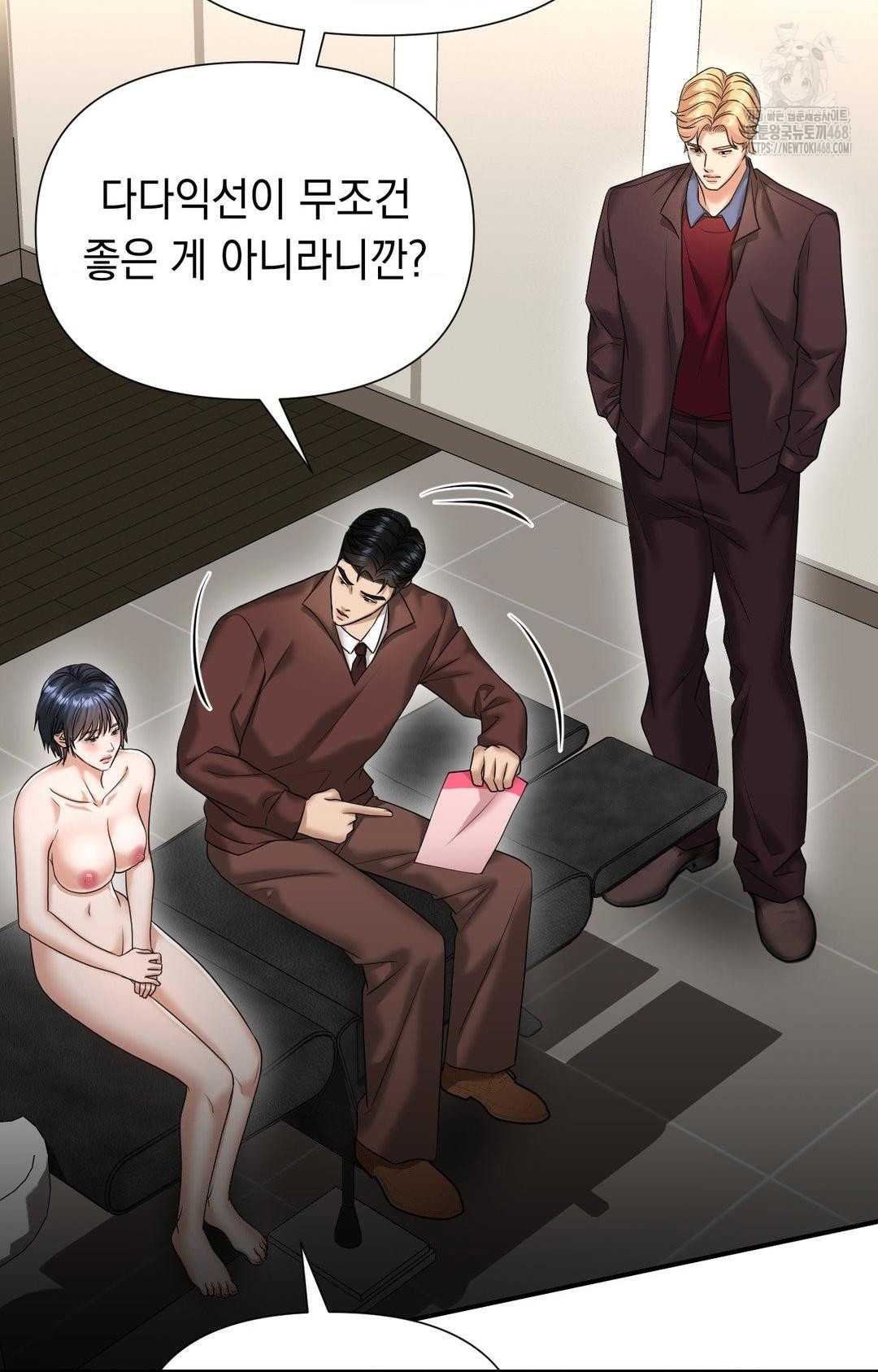 Lets Go For A Shampoo Raw - Chapter 7 Page 7