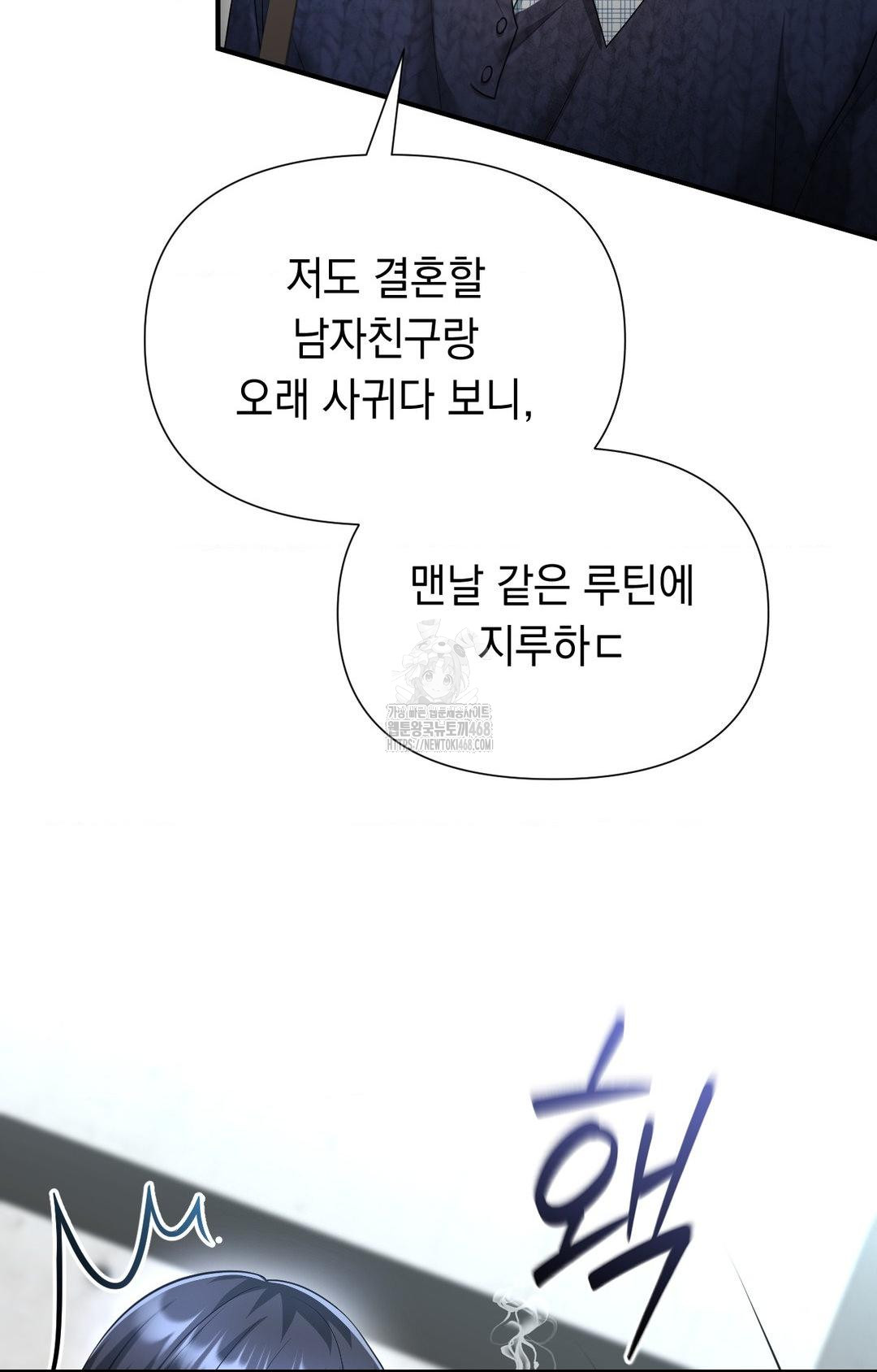 Lets Go For A Shampoo Raw - Chapter 7 Page 74