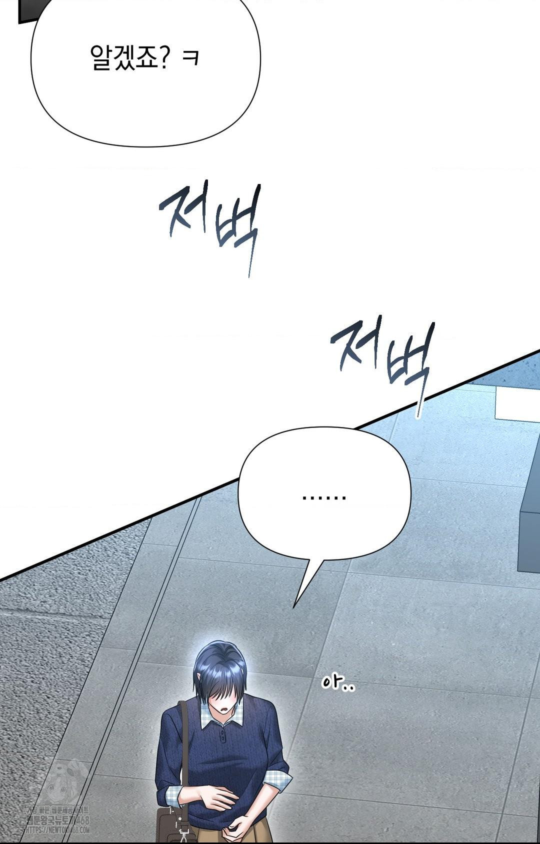 Lets Go For A Shampoo Raw - Chapter 7 Page 86