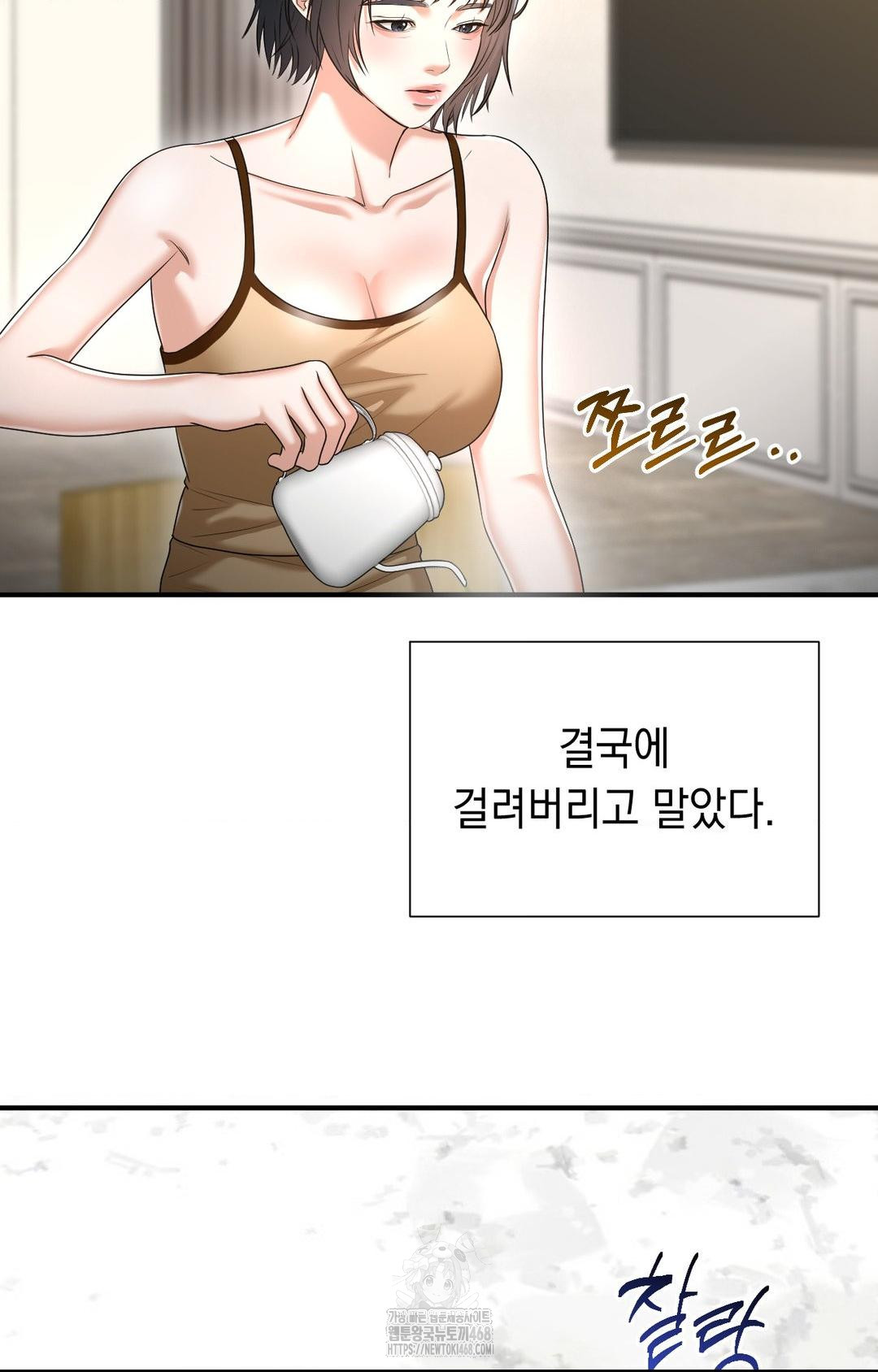 Lets Go For A Shampoo Raw - Chapter 7 Page 99