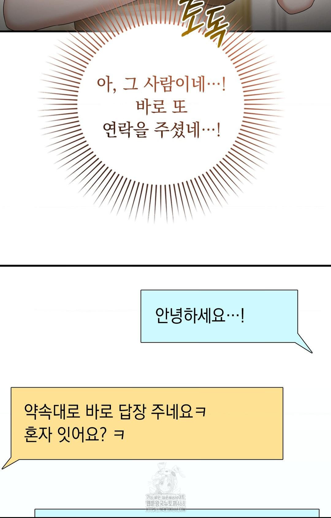 Lets Go For A Shampoo Raw - Chapter 8 Page 3