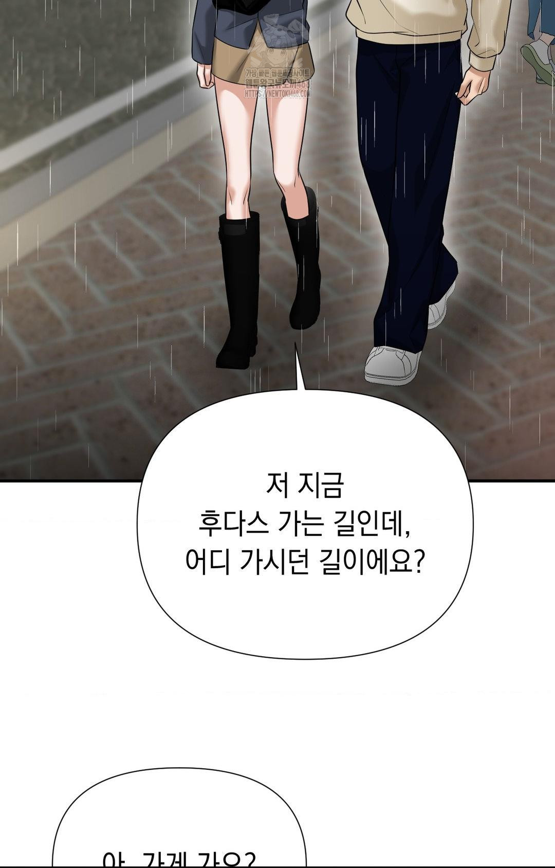 Lets Go For A Shampoo Raw - Chapter 8 Page 59