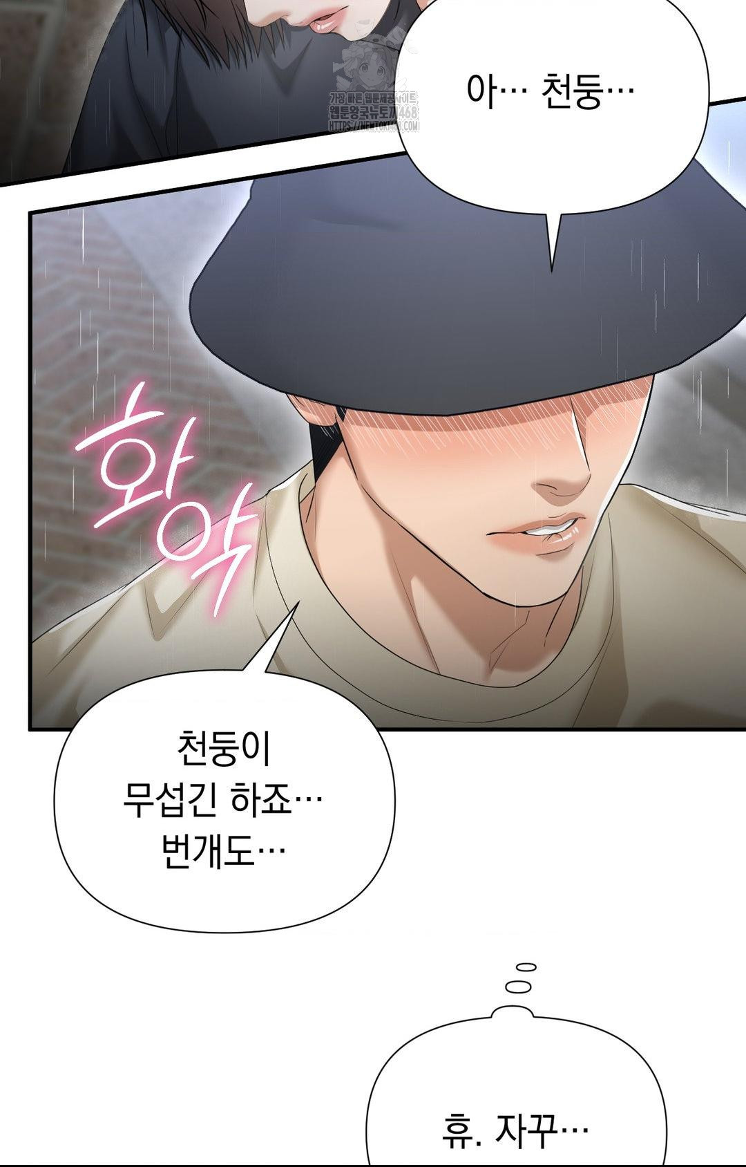 Lets Go For A Shampoo Raw - Chapter 8 Page 70