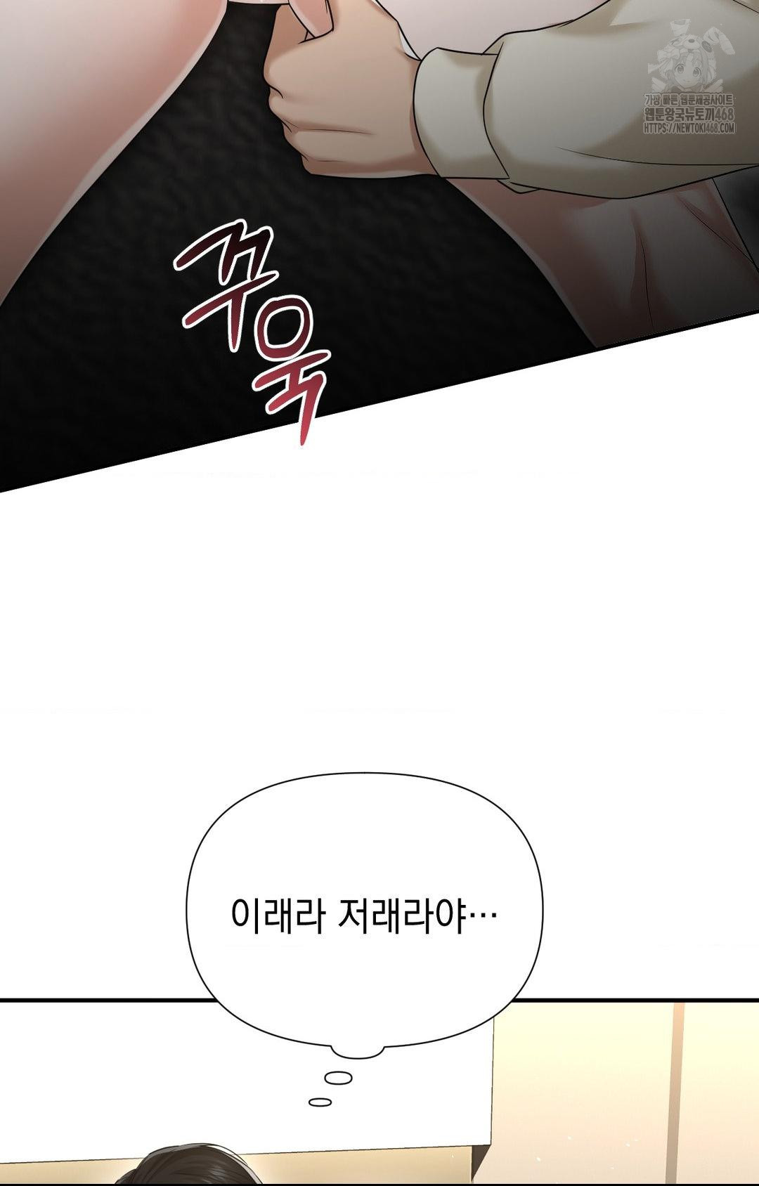 Lets Go For A Shampoo Raw - Chapter 8 Page 93