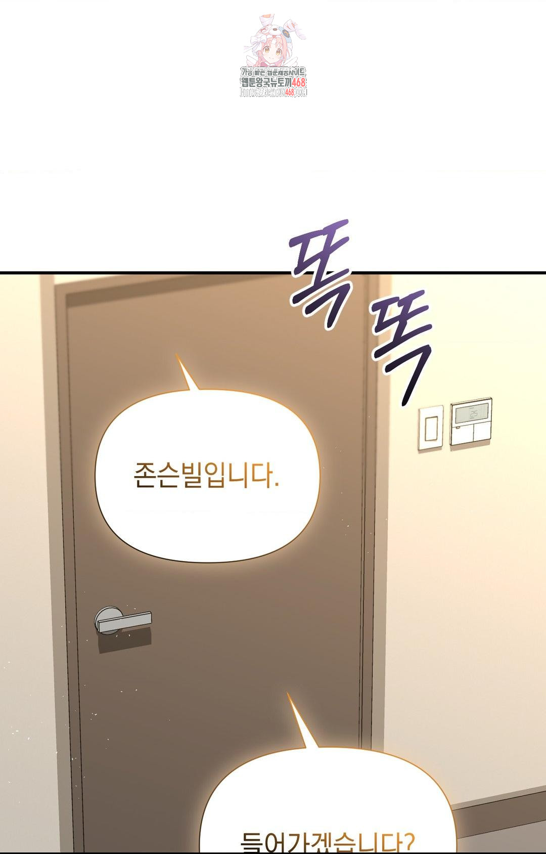 Lets Go For A Shampoo Raw - Chapter 9 Page 1