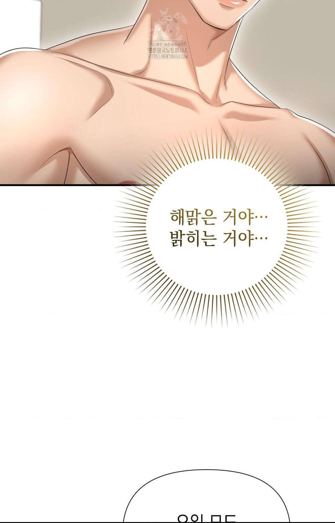 Lets Go For A Shampoo Raw - Chapter 9 Page 16