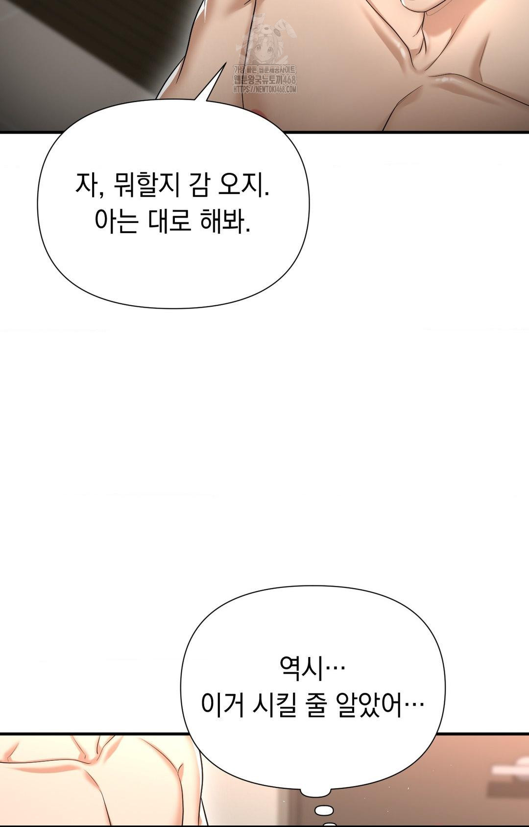 Lets Go For A Shampoo Raw - Chapter 9 Page 37