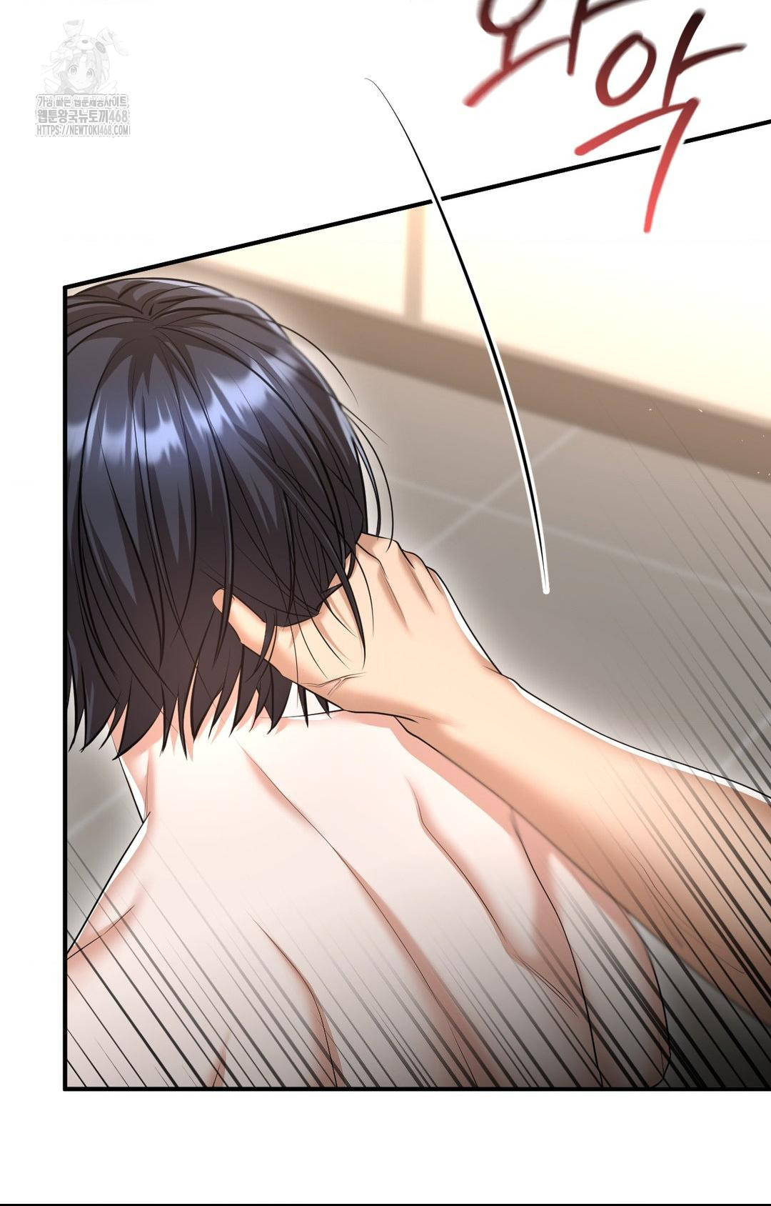 Lets Go For A Shampoo Raw - Chapter 9 Page 46