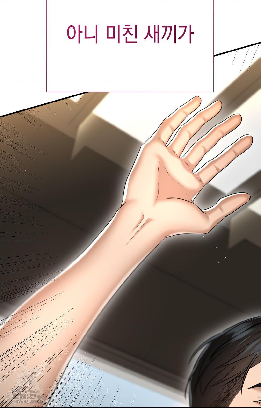 Lets Go For A Shampoo Raw - Chapter 9 Page 66