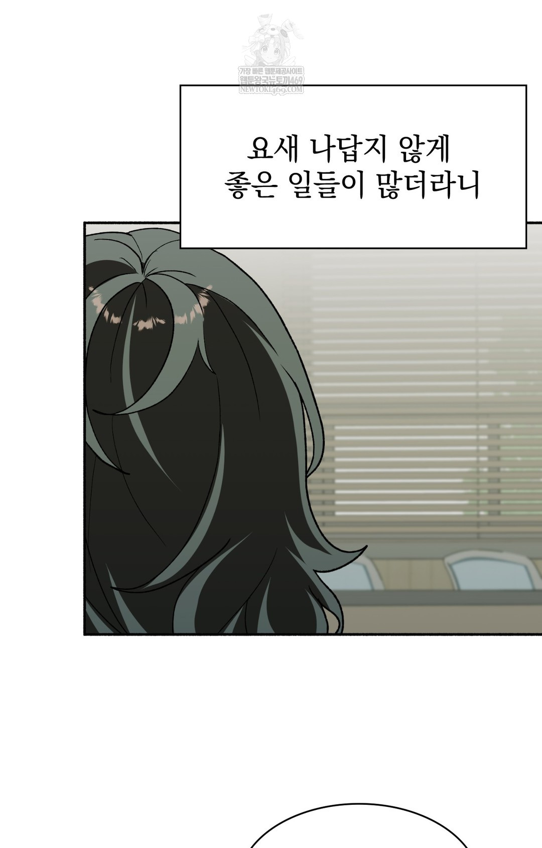 Just Hold My Hand Raw - Chapter 10 Page 108