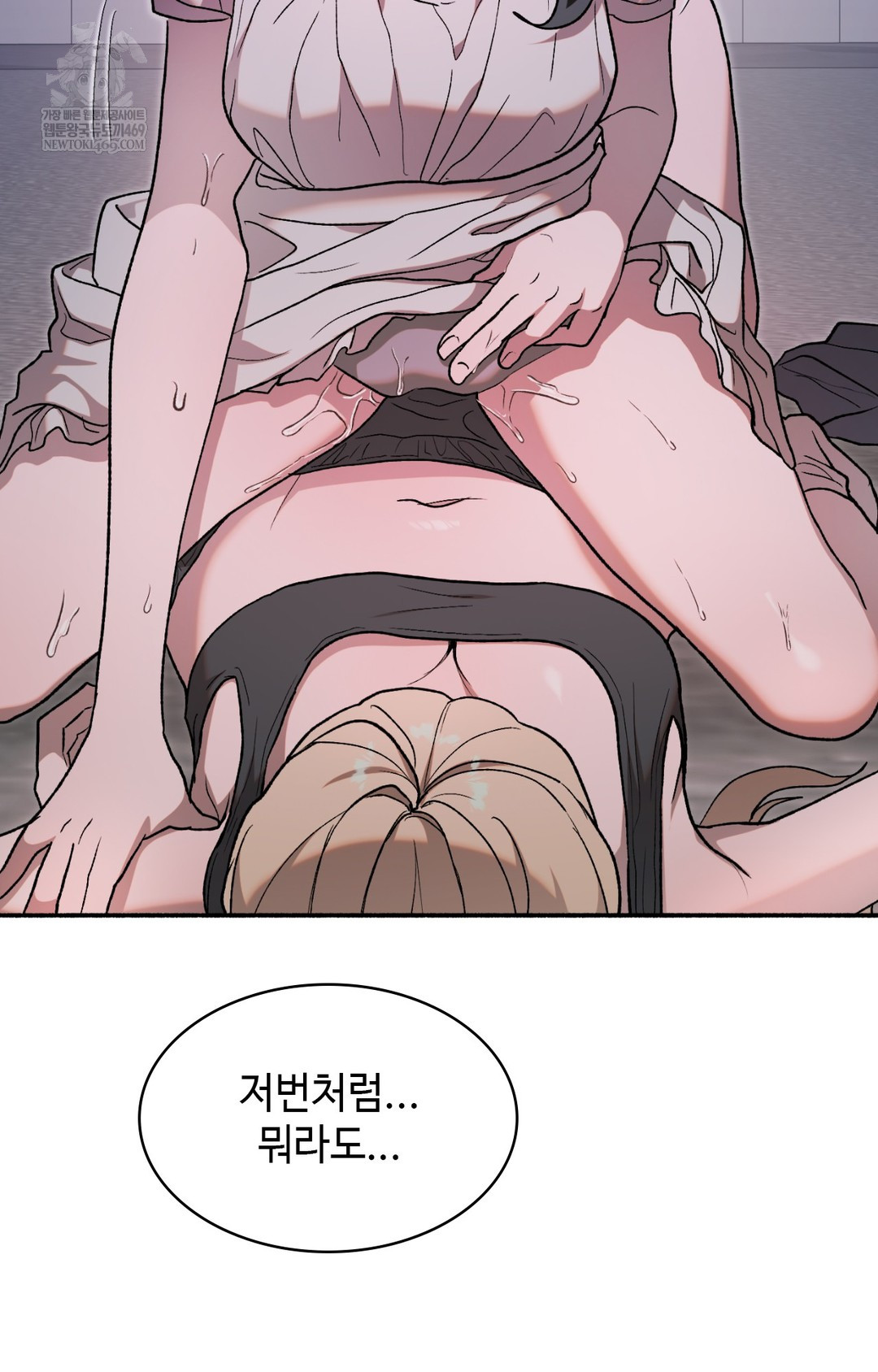 Just Hold My Hand Raw - Chapter 10 Page 16