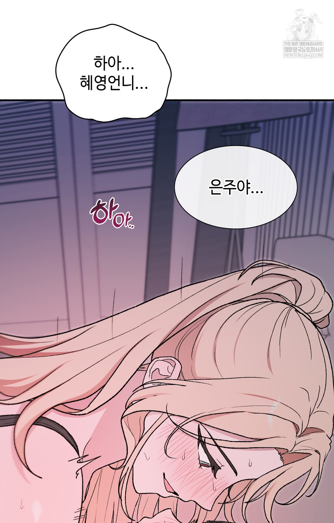 Just Hold My Hand Raw - Chapter 10 Page 69