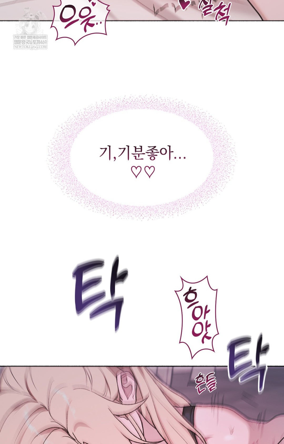 Just Hold My Hand Raw - Chapter 10 Page 74