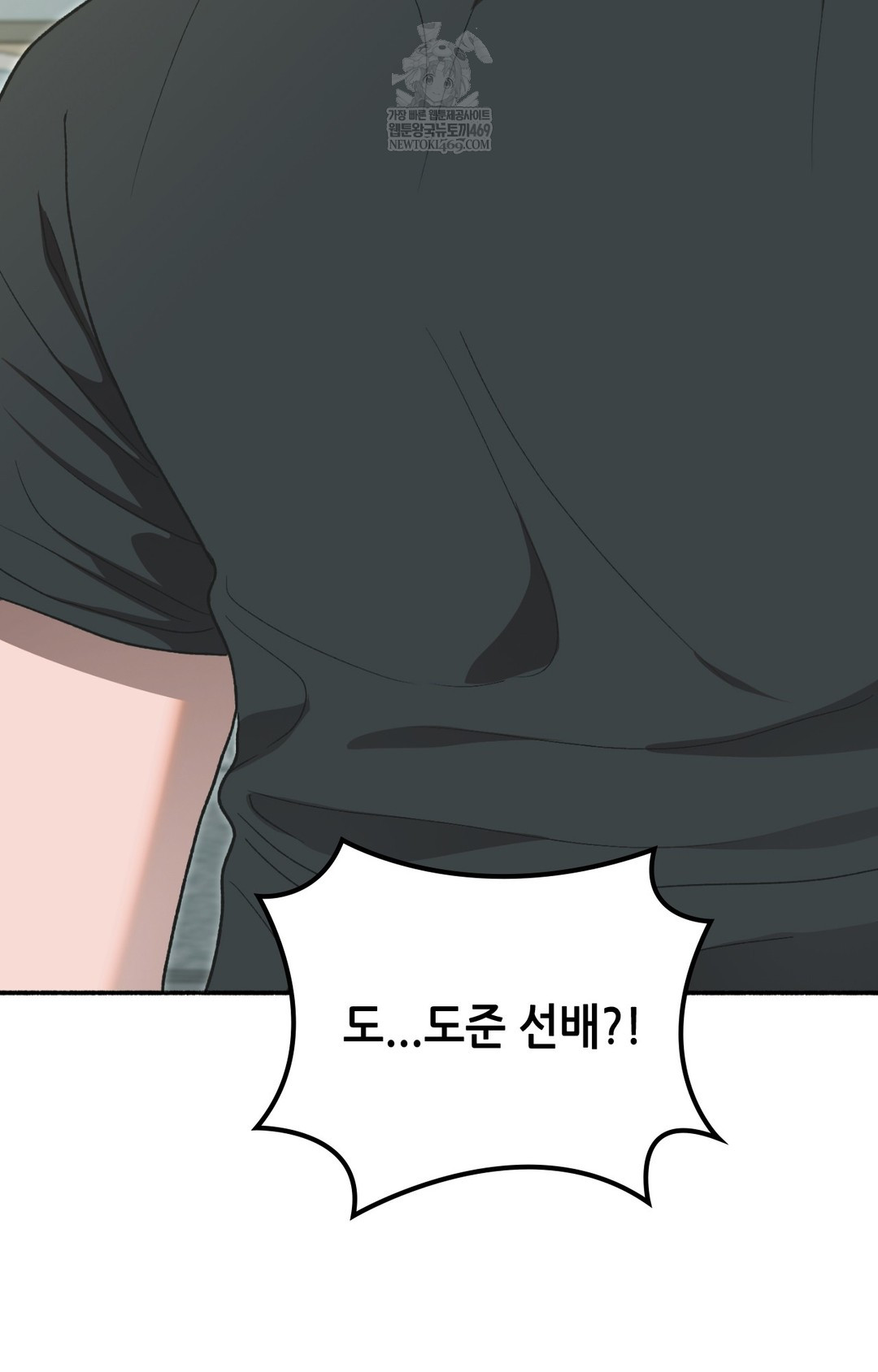 Just Hold My Hand Raw - Chapter 11 Page 13