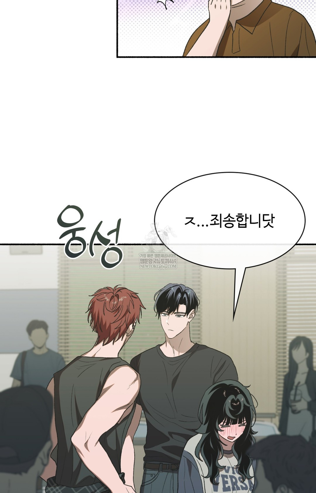 Just Hold My Hand Raw - Chapter 11 Page 18