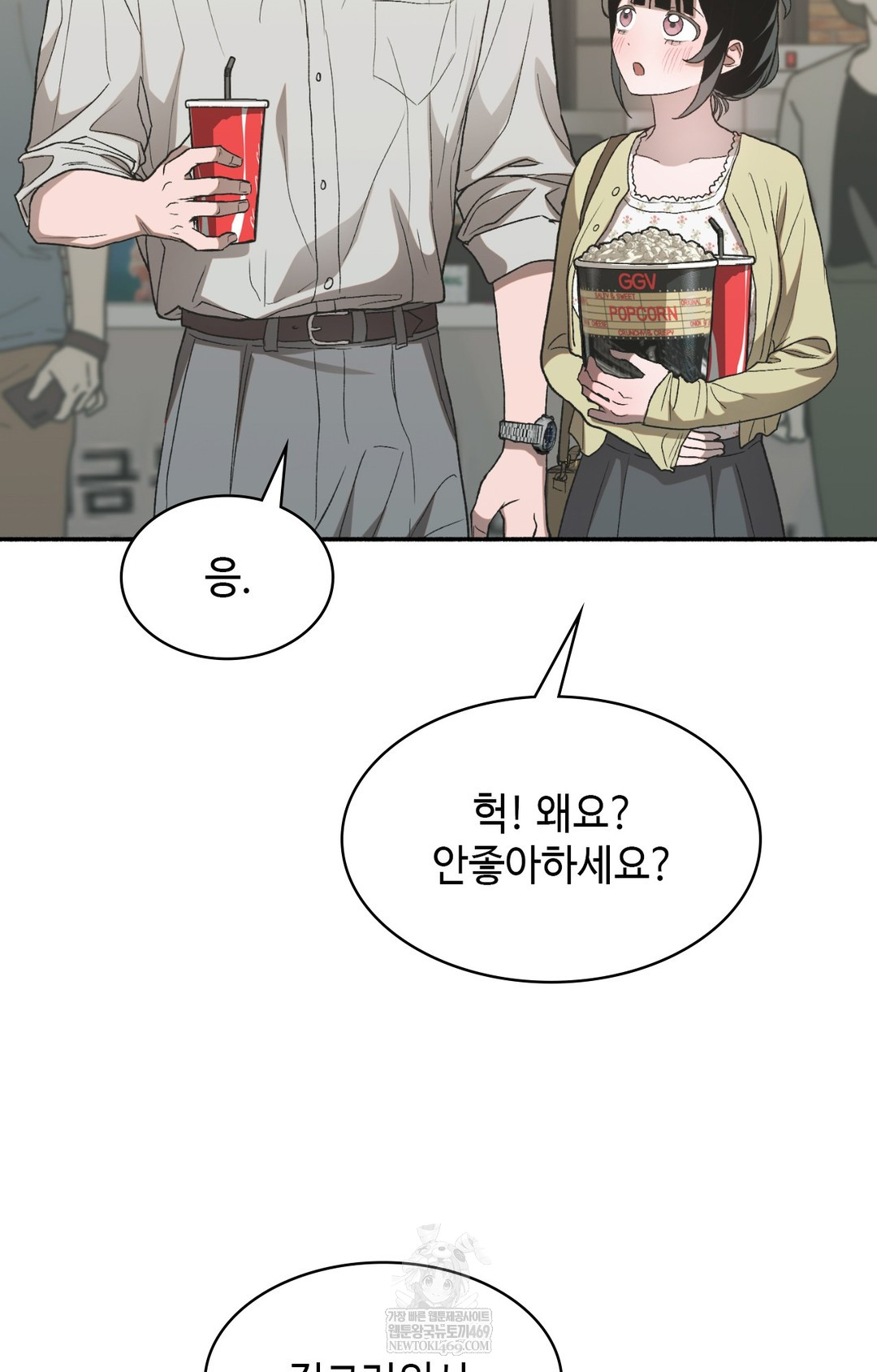 Just Hold My Hand Raw - Chapter 11 Page 59