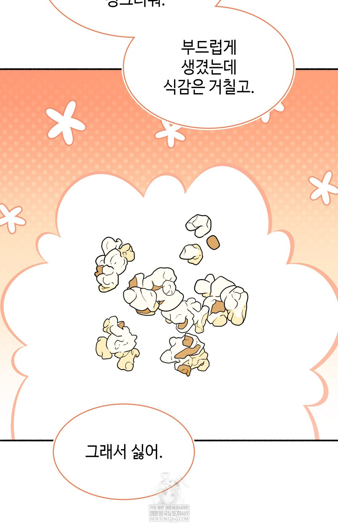 Just Hold My Hand Raw - Chapter 11 Page 61