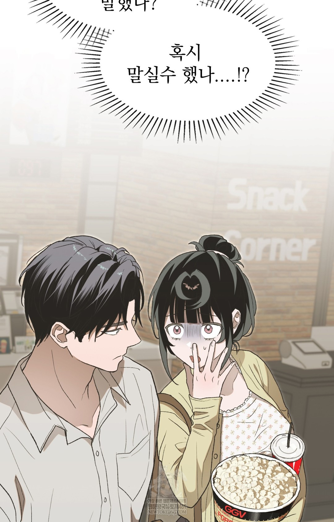 Just Hold My Hand Raw - Chapter 11 Page 65