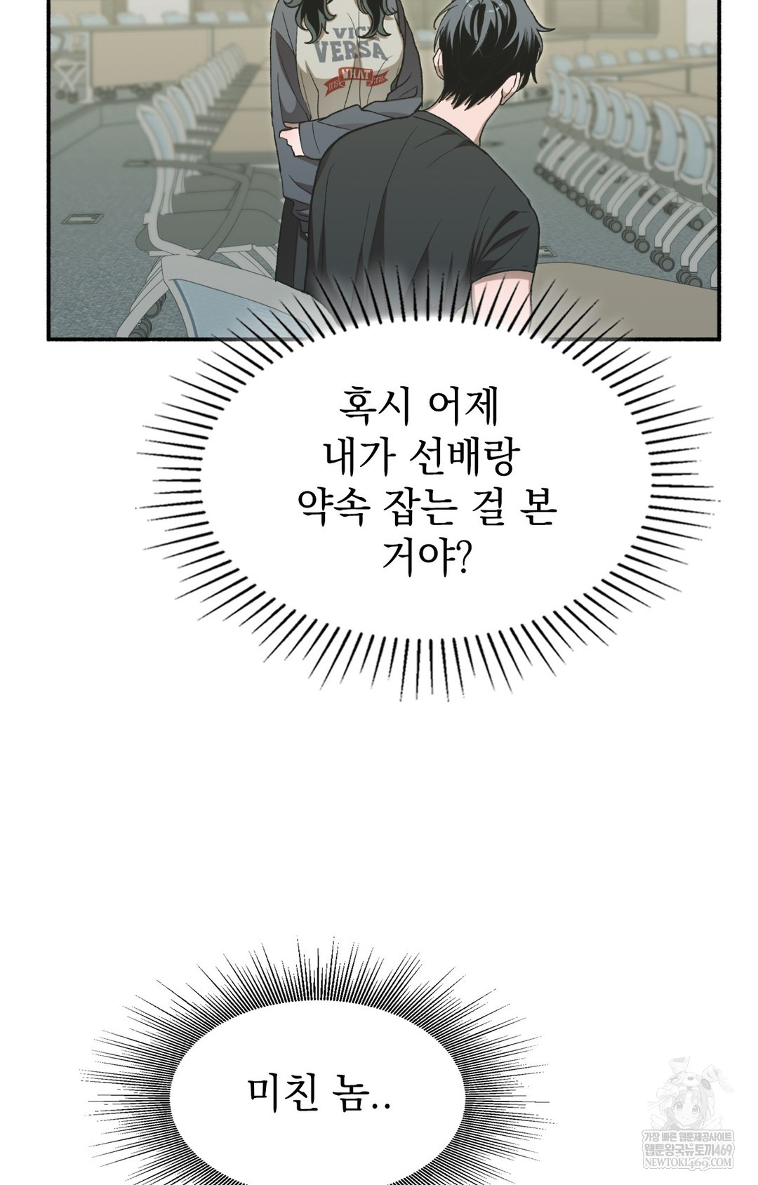 Just Hold My Hand Raw - Chapter 11 Page 78