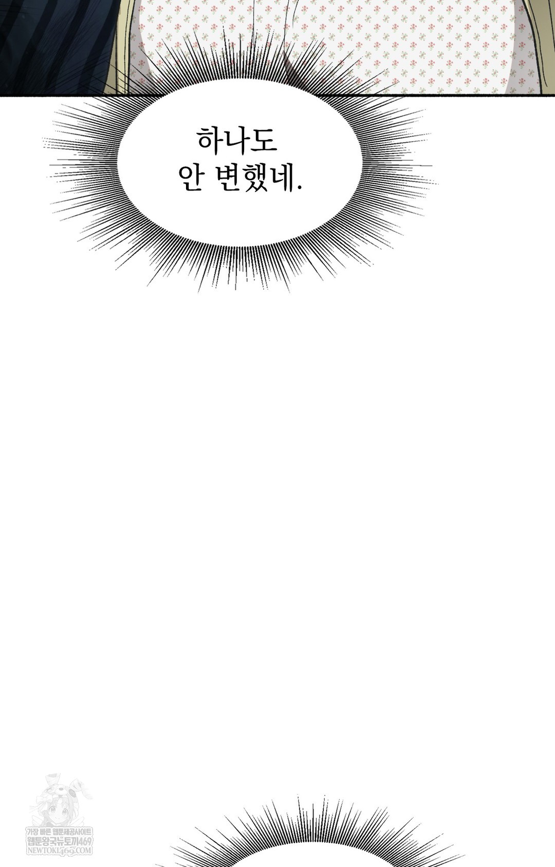 Just Hold My Hand Raw - Chapter 11 Page 80