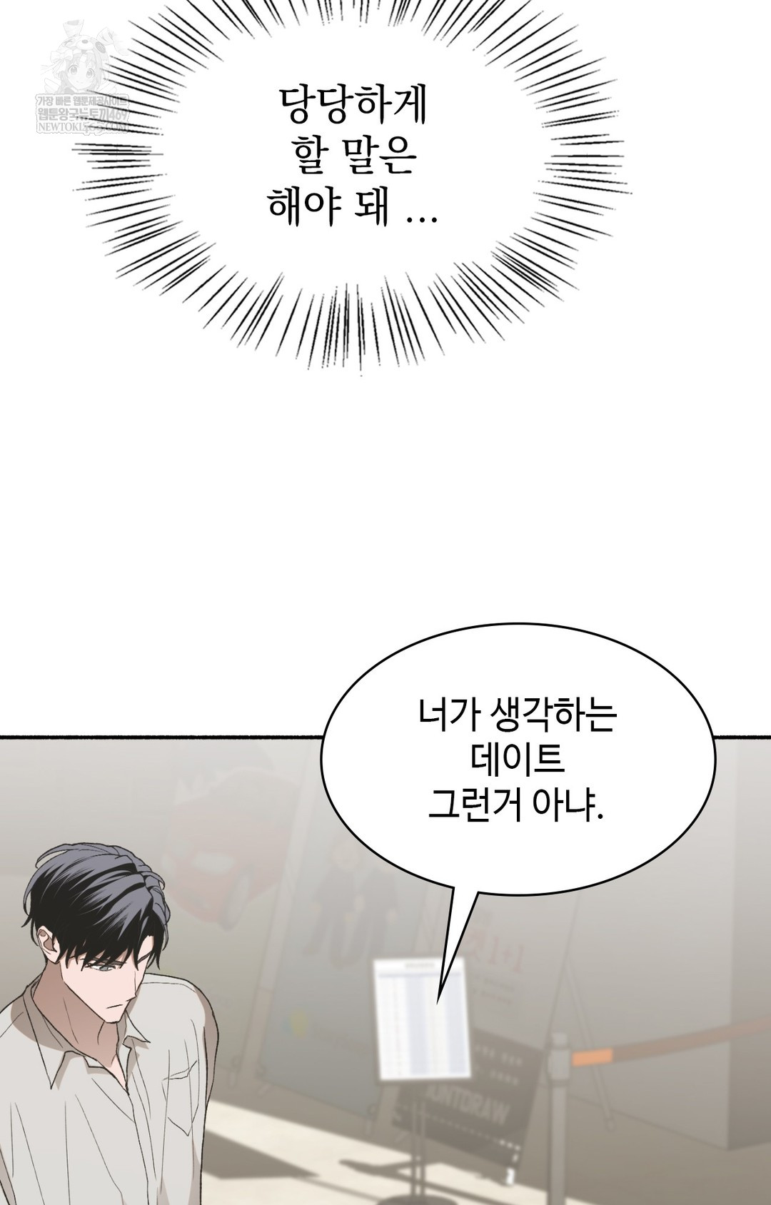 Just Hold My Hand Raw - Chapter 11 Page 95