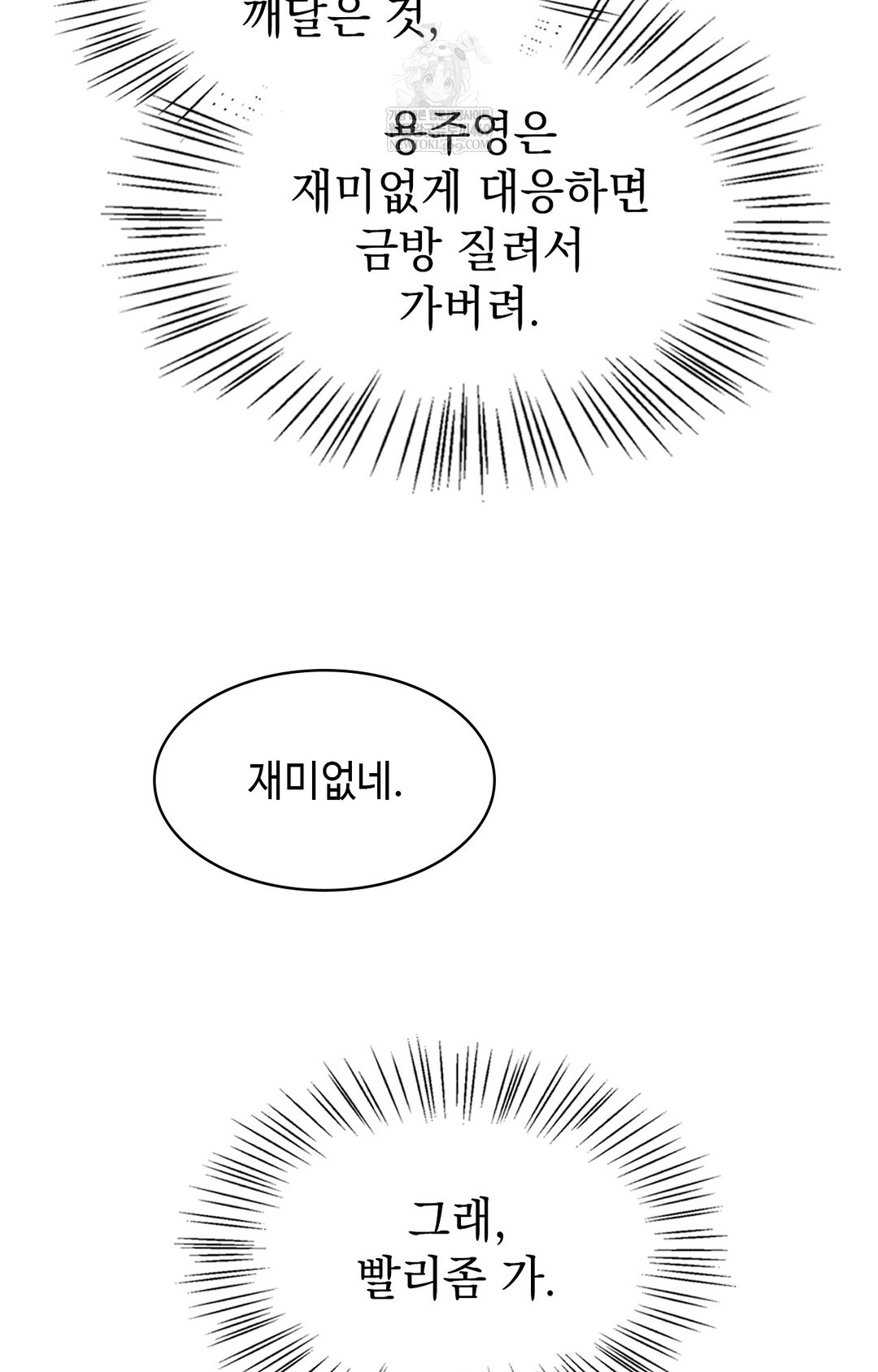 Just Hold My Hand Raw - Chapter 11 Page 99