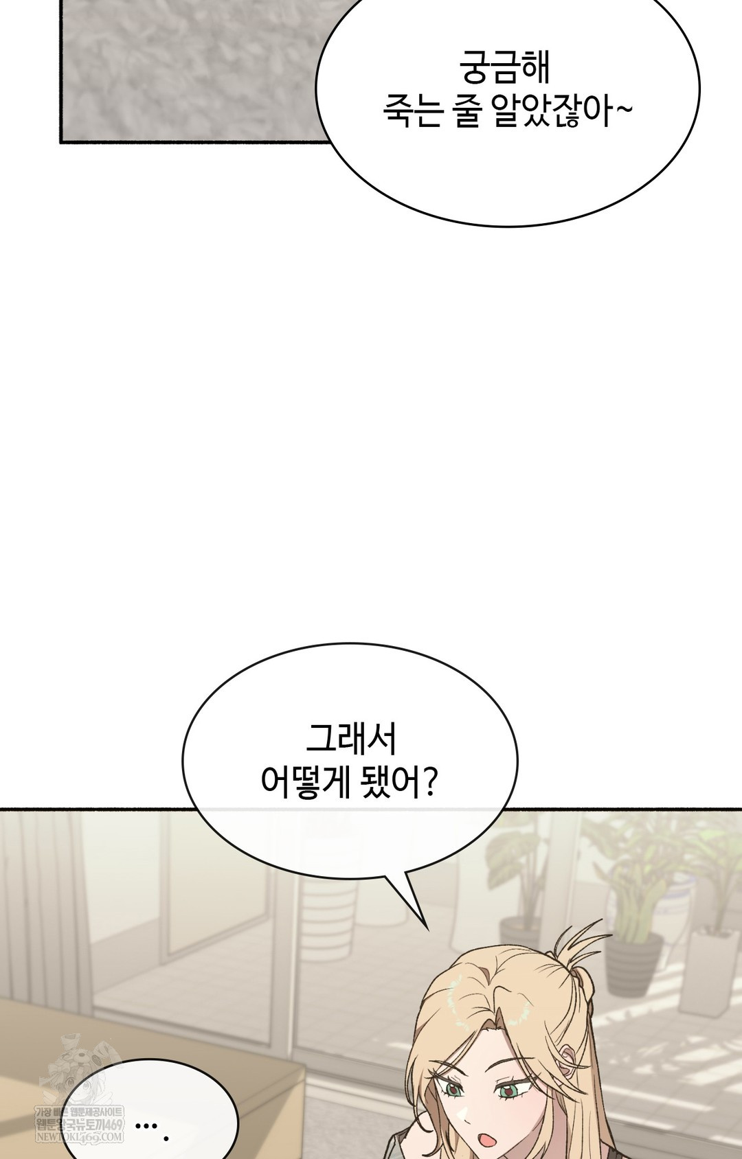 Just Hold My Hand Raw - Chapter 12 Page 111