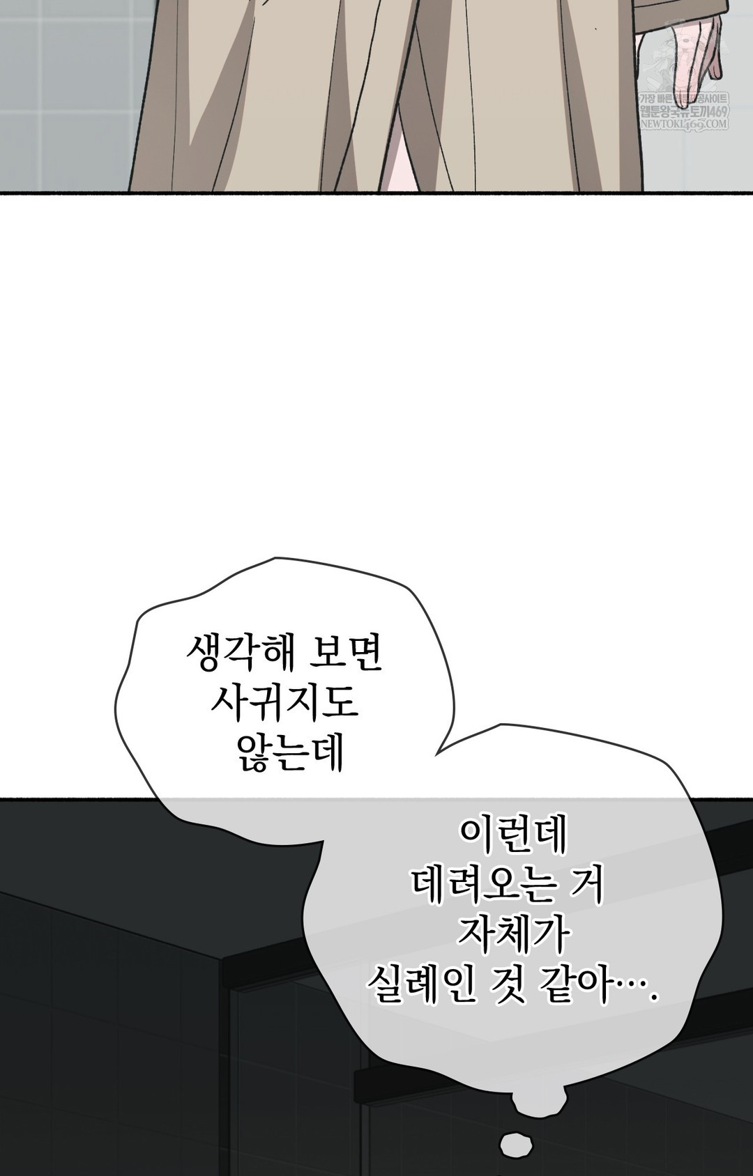 Just Hold My Hand Raw - Chapter 12 Page 29