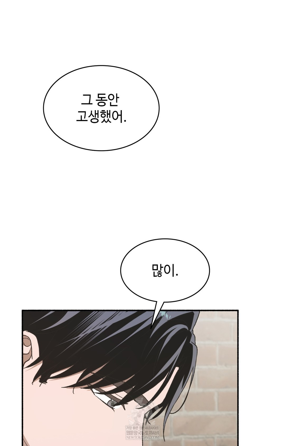 Just Hold My Hand Raw - Chapter 12 Page 71