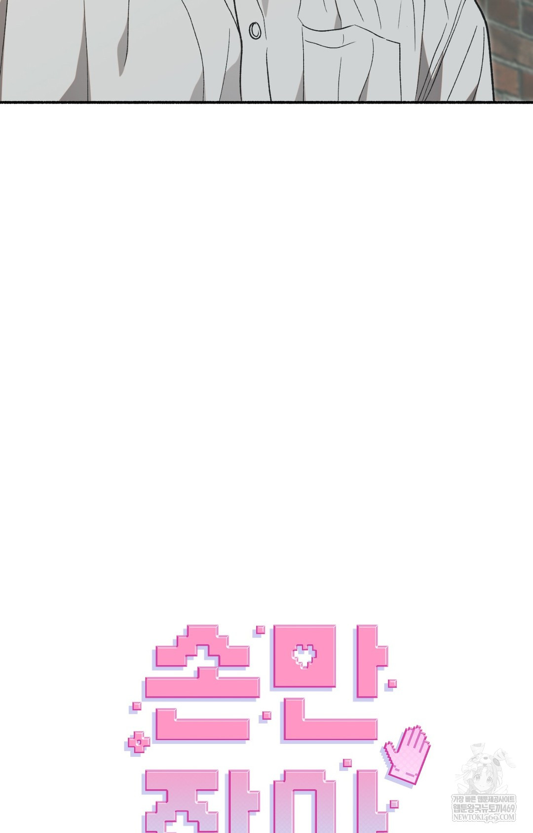 Just Hold My Hand Raw - Chapter 12 Page 95