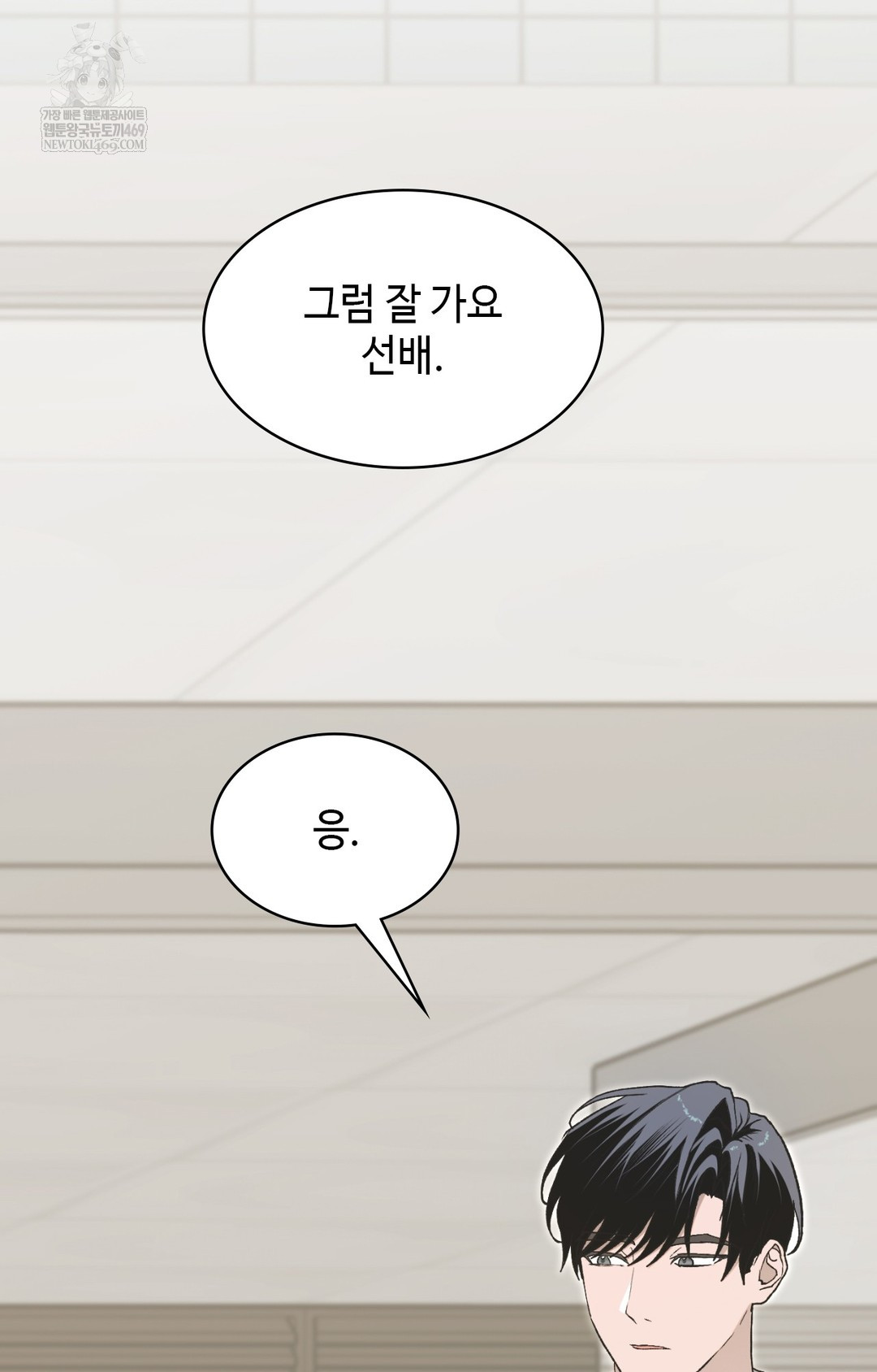 Just Hold My Hand Raw - Chapter 12 Page 97