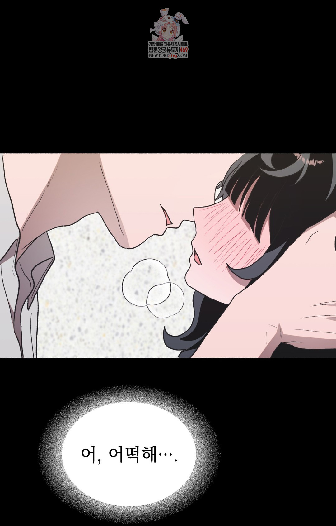 Just Hold My Hand Raw - Chapter 13 Page 1