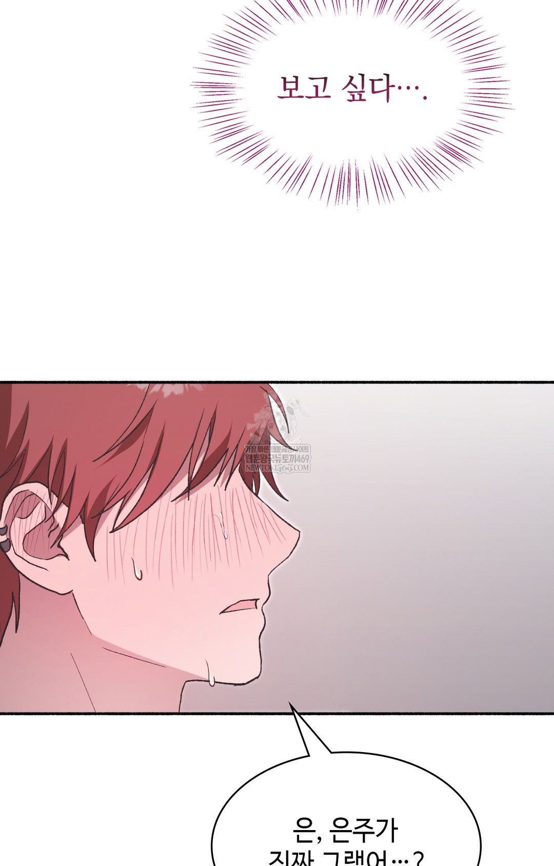 Just Hold My Hand Raw - Chapter 13 Page 105