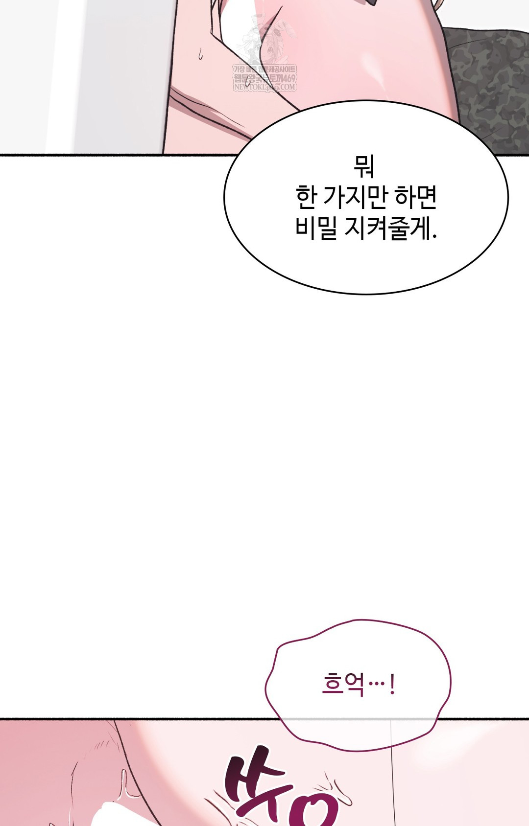 Just Hold My Hand Raw - Chapter 13 Page 111