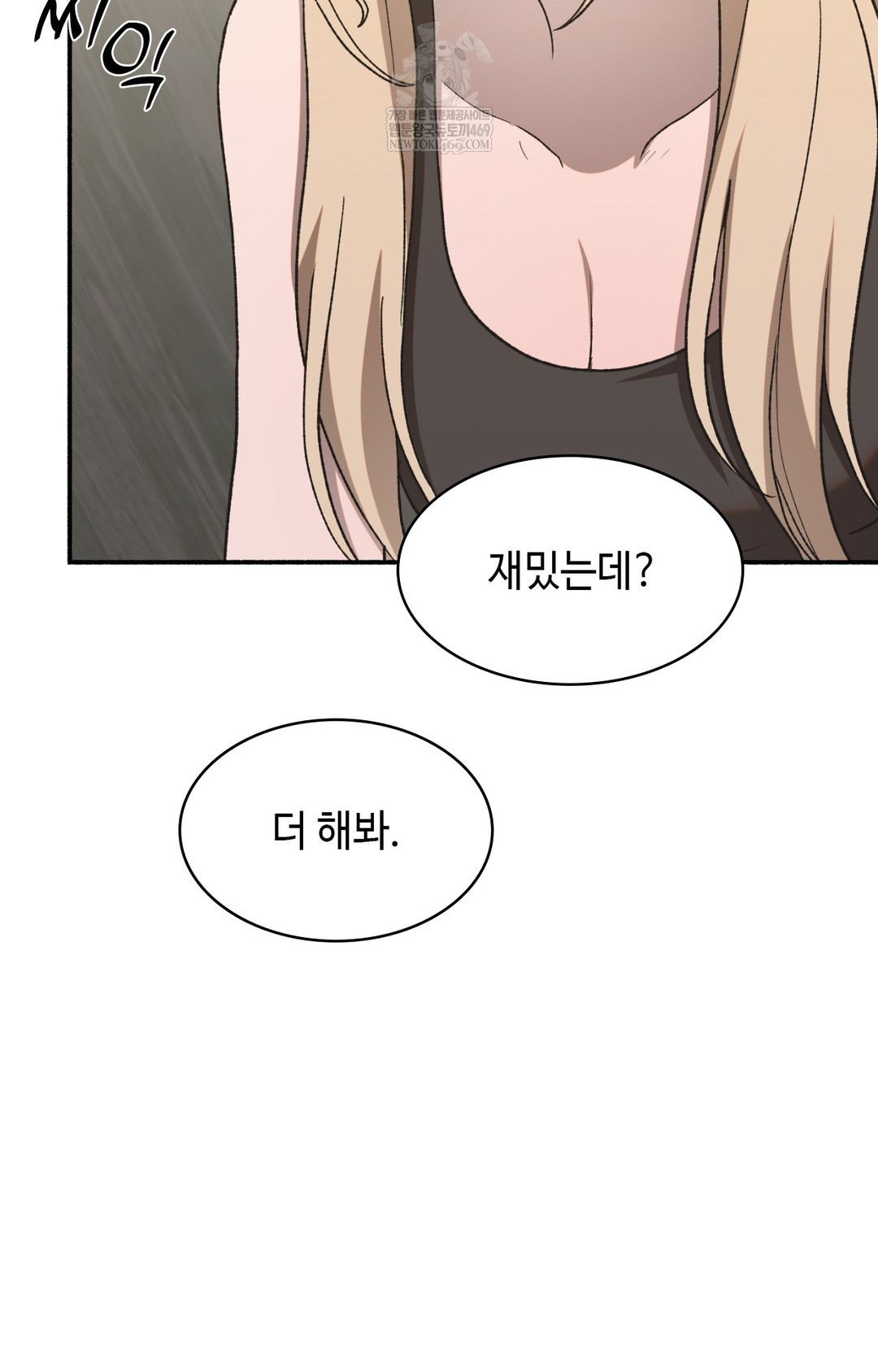 Just Hold My Hand Raw - Chapter 13 Page 17