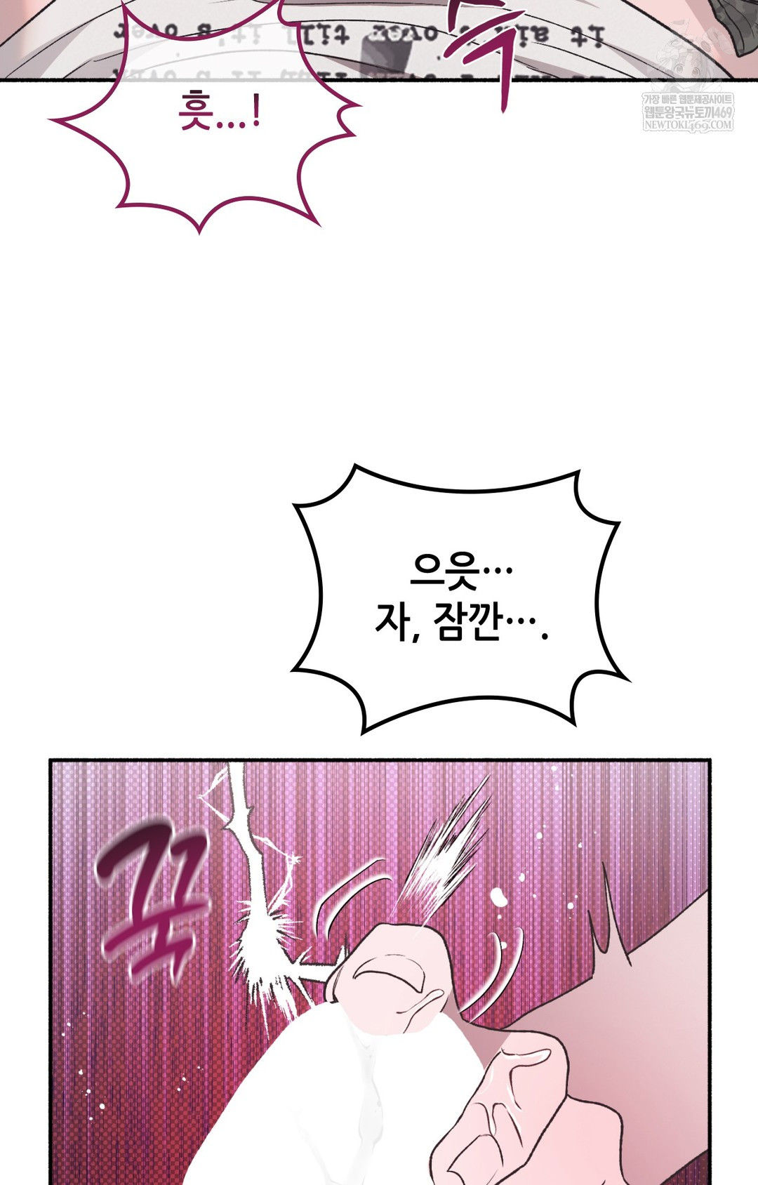 Just Hold My Hand Raw - Chapter 13 Page 80