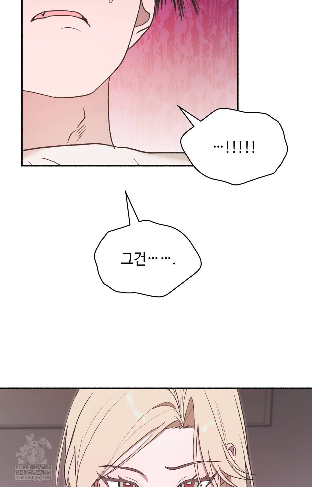 Just Hold My Hand Raw - Chapter 13 Page 85