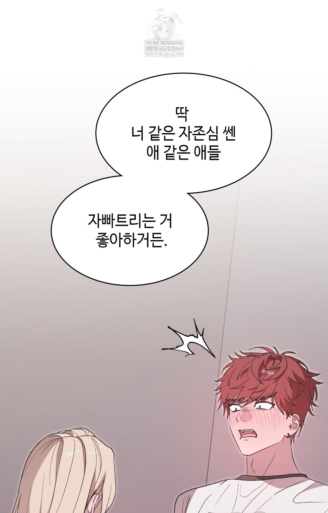 Just Hold My Hand Raw - Chapter 13 Page 87