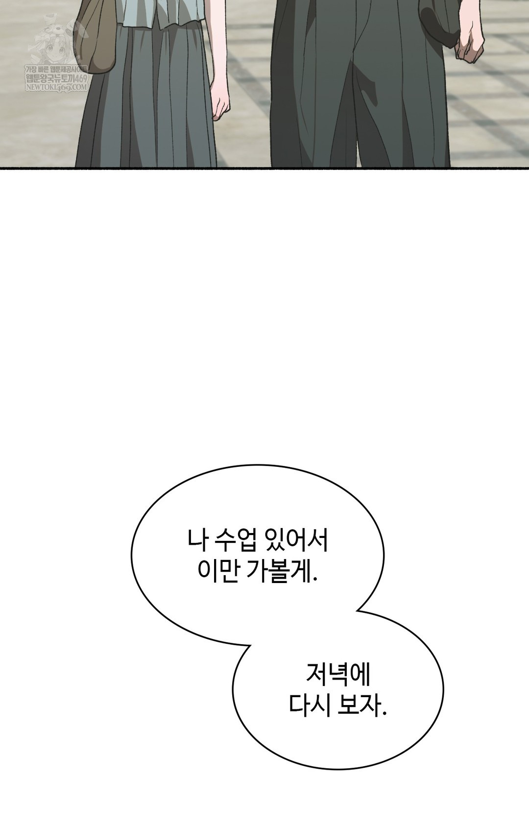 Just Hold My Hand Raw - Chapter 14 Page 109