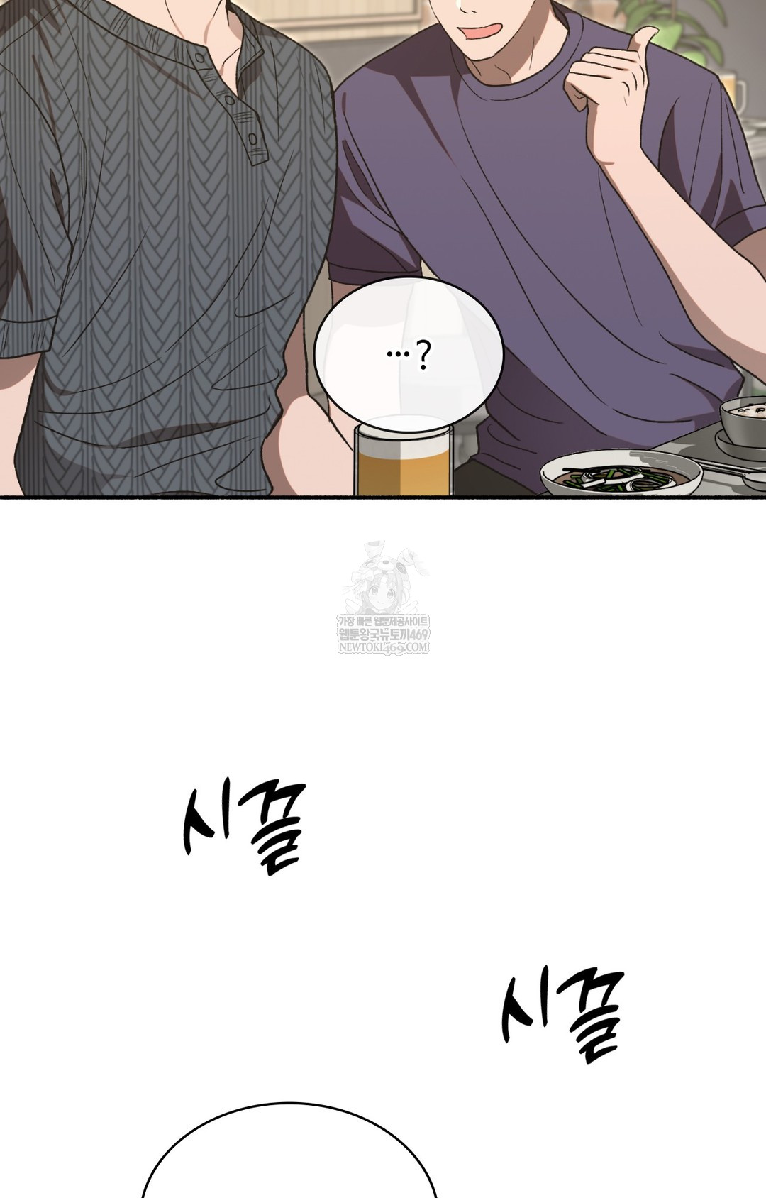 Just Hold My Hand Raw - Chapter 15 Page 22