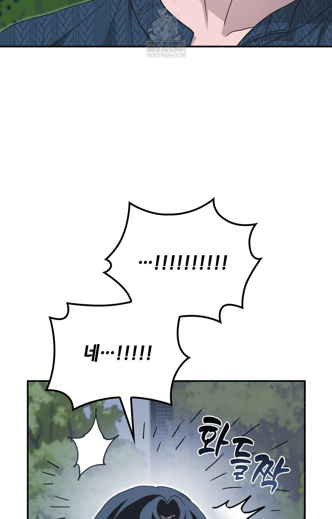 Just Hold My Hand Raw - Chapter 15 Page 75