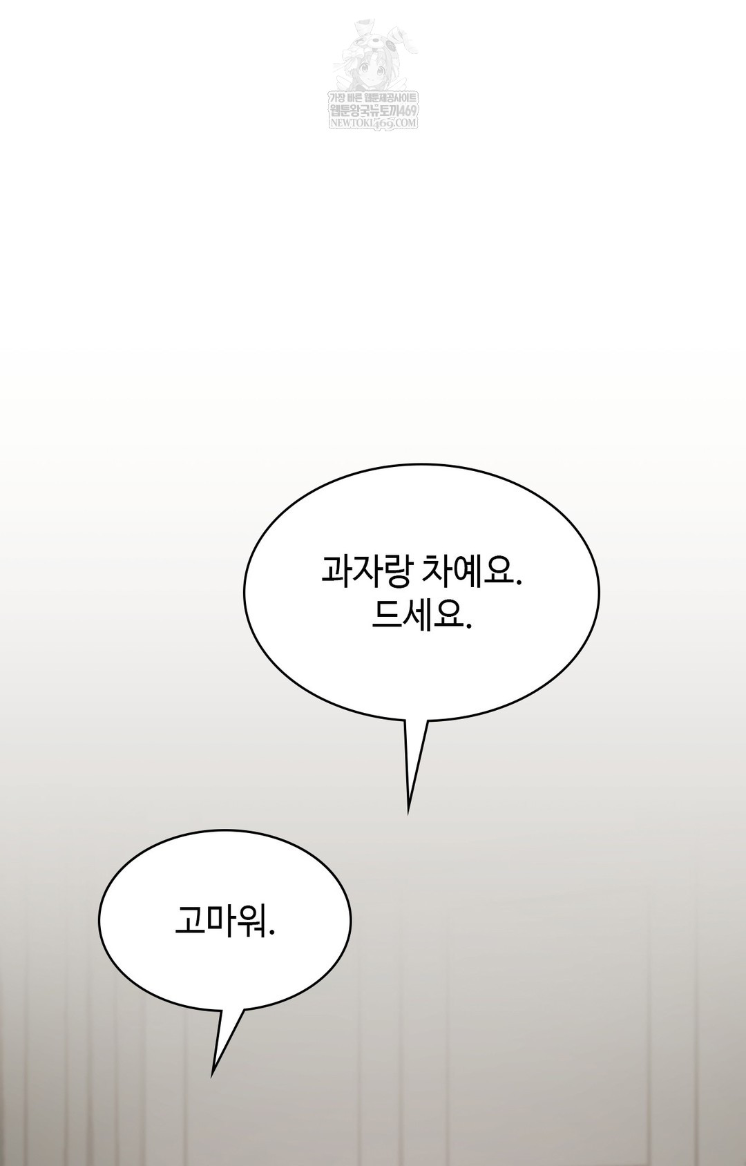 Just Hold My Hand Raw - Chapter 15 Page 96