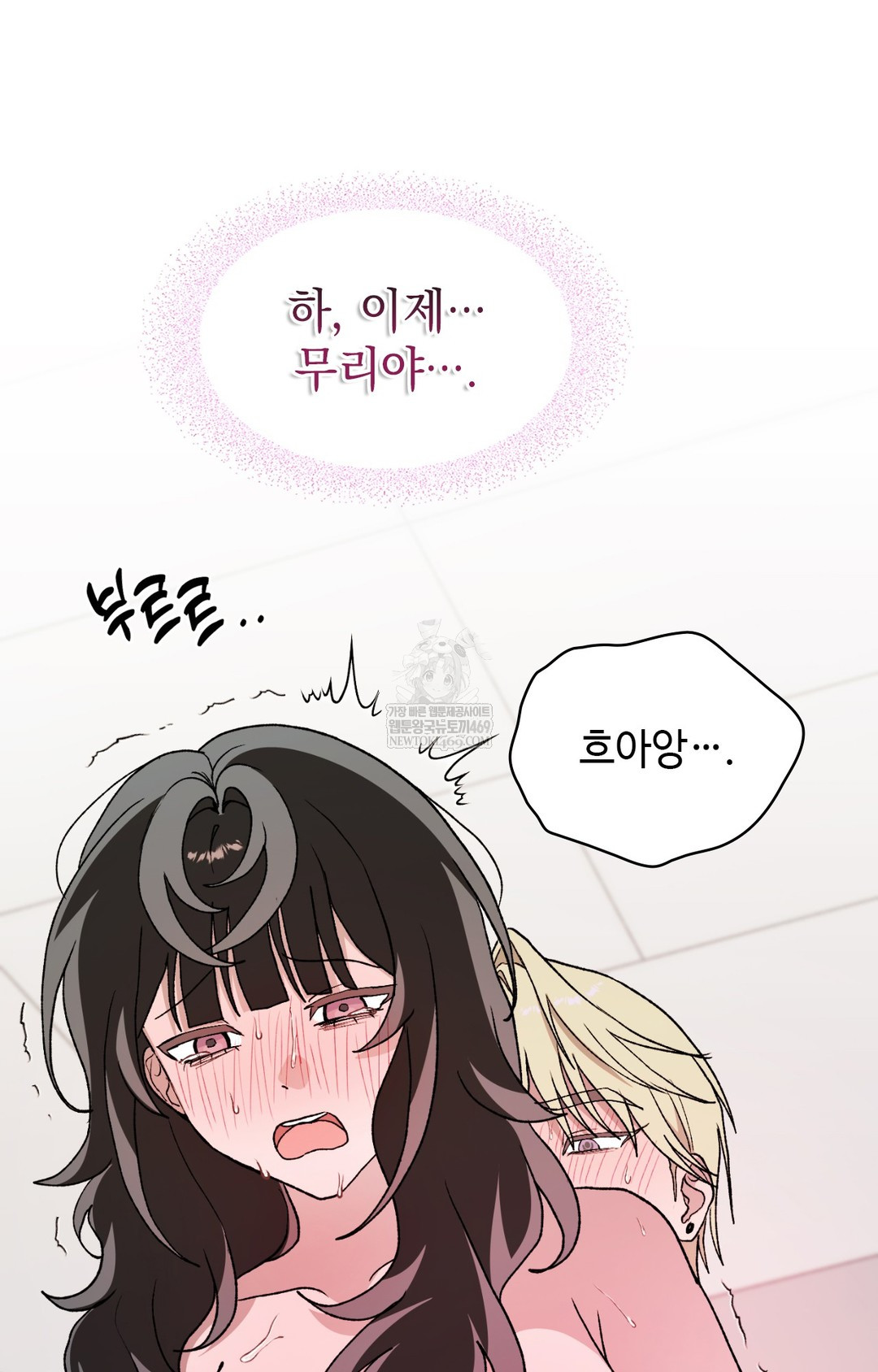 Just Hold My Hand Raw - Chapter 16 Page 114