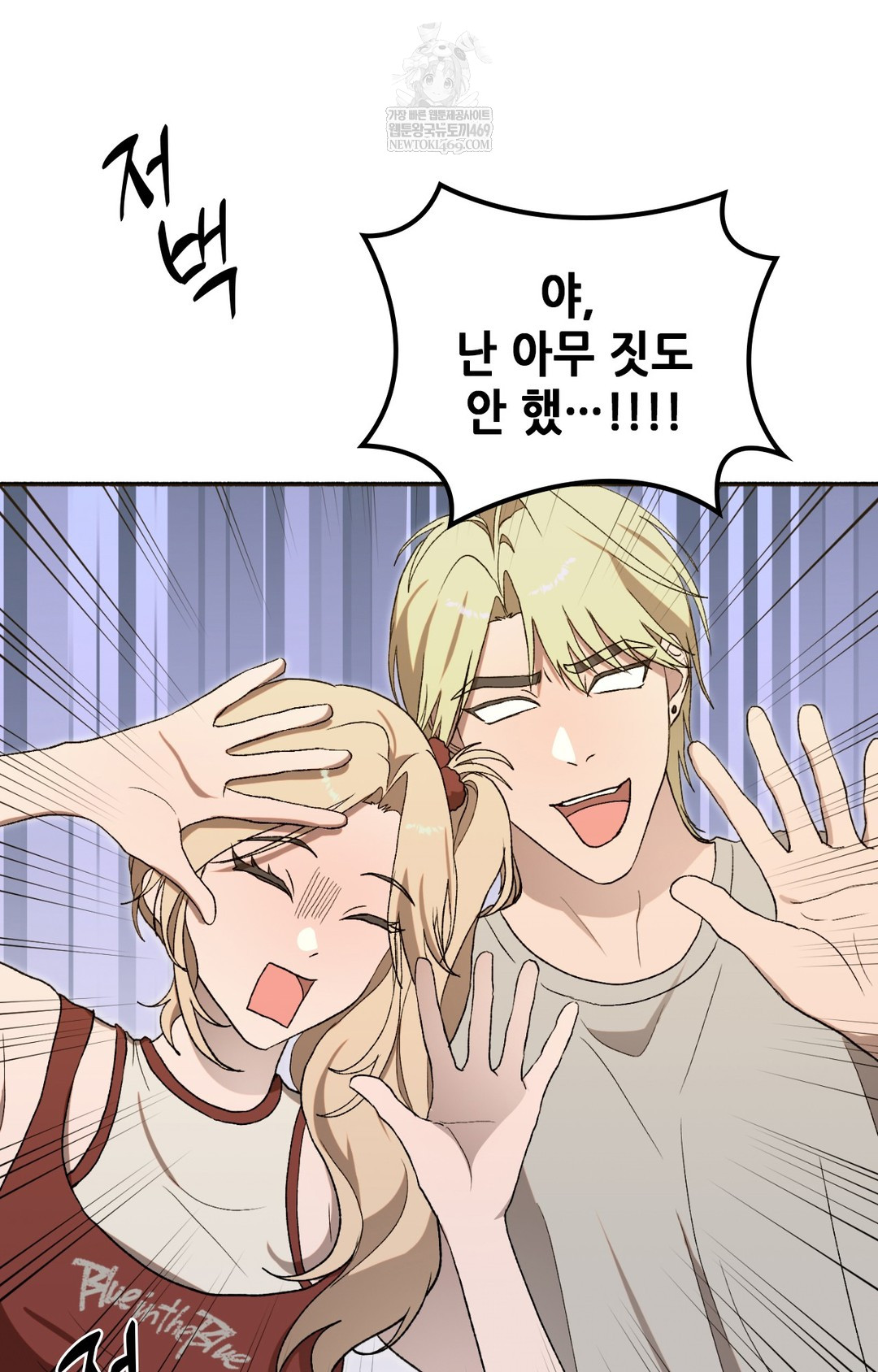 Just Hold My Hand Raw - Chapter 16 Page 21