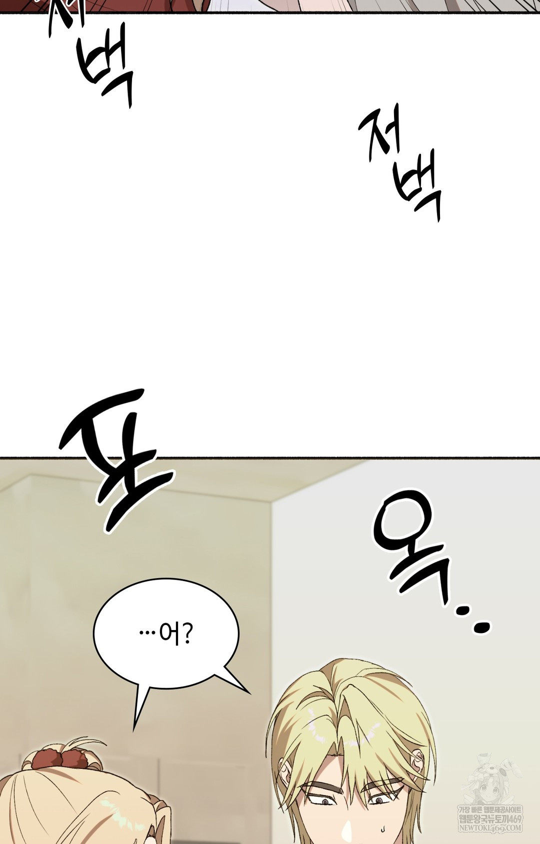 Just Hold My Hand Raw - Chapter 16 Page 22