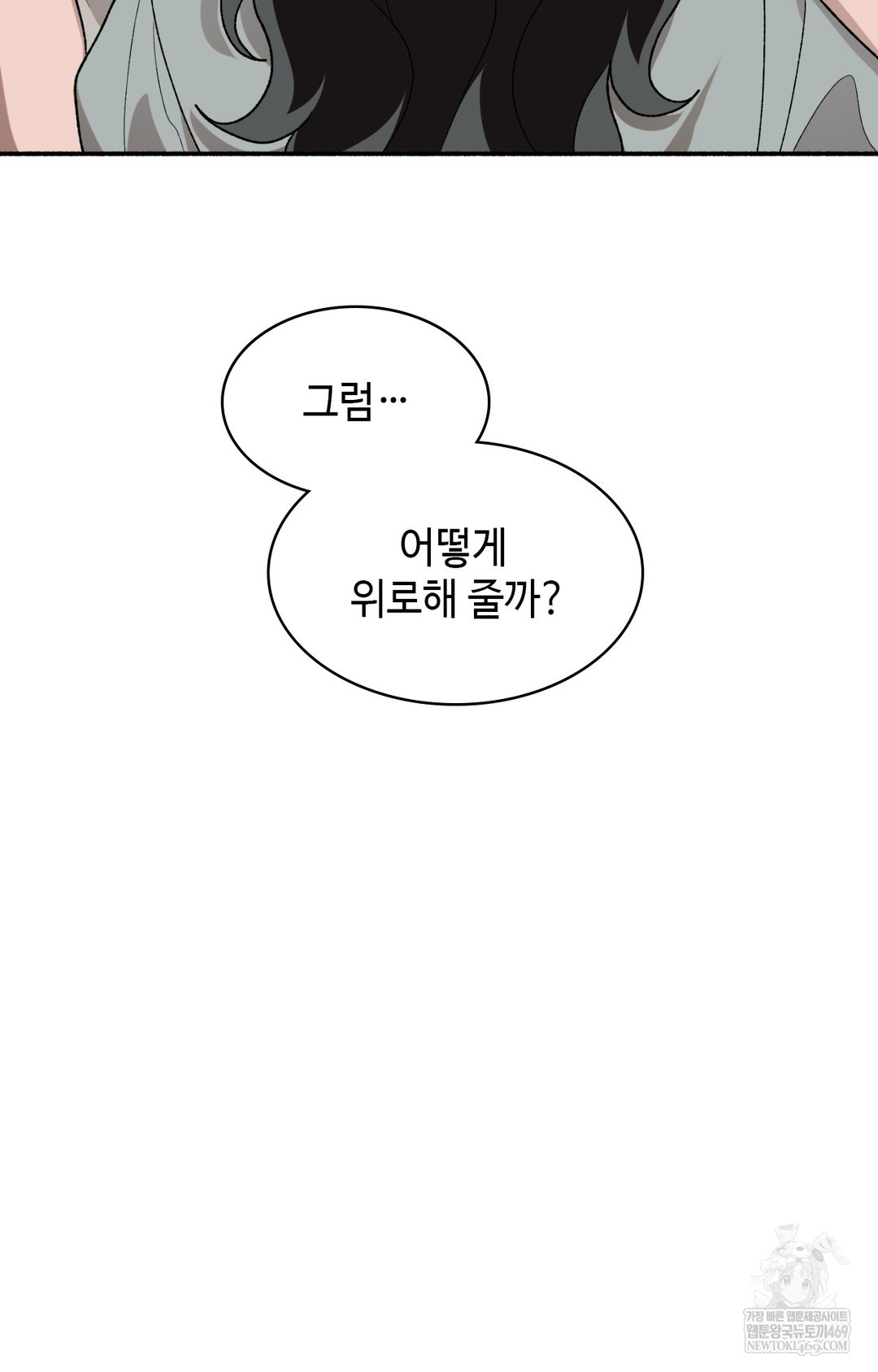 Just Hold My Hand Raw - Chapter 16 Page 34